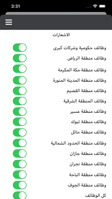 حلول التوظيف screenshot 3