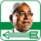 Welcome to the official Web App of Janata Dal (United), A party based on the ideology of Mahatma Gandhi, Jaiprakash Narayan, Ram Manohar  Lohiya, Babasaheb Ambedkar & Karpoori Thakur and doing Politics with Difference under the dynamic leadership of Shri Nitish Kumar, Hon'ble Chief Minister of Bihar