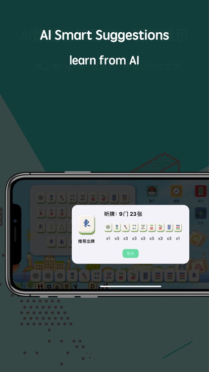 Mahjong AI Analyze Calculator screenshot-1