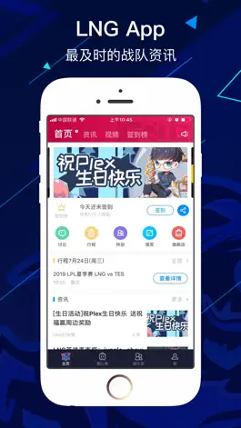 Game screenshot LNG俱乐部 - 官方粉丝社区APP mod apk