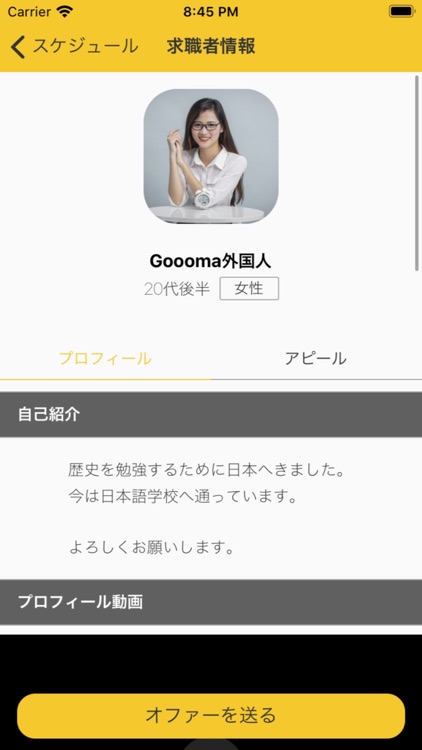 Goooma Company