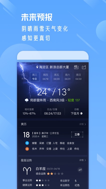 天气通-15日空气质量天气预报 screenshot-3