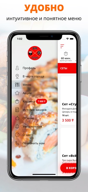 BM SUSHI PAVLODAR | Павлодар(圖2)-速報App