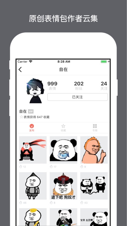 表情宅-设计好玩的表情包 screenshot-3