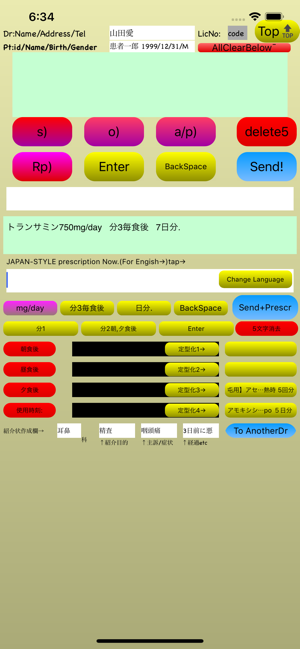 Dr最安:停電時ok緊急電カル:DrUMiB日本版(圖9)-速報App