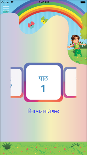 Sanchita Class 1(圖3)-速報App