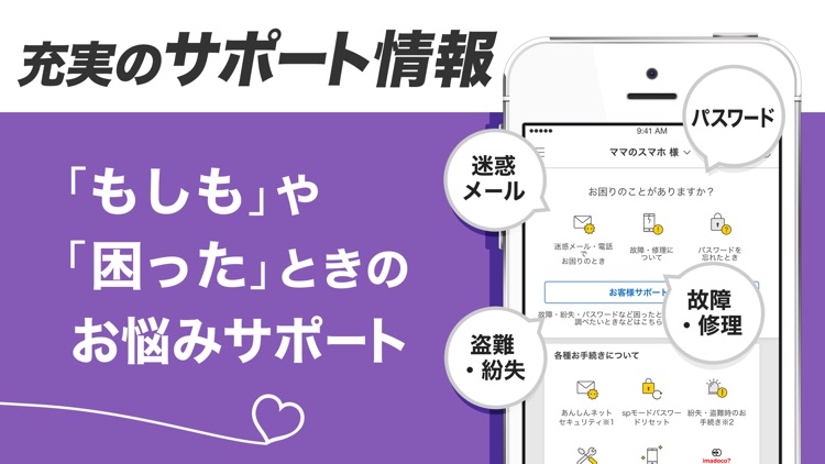 My docomo - 料金・通信量の確認 screenshot-5