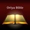 Oriya Holy Bible has got all chapter of Old Testament and New Testament