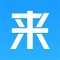 借钱就找来分期。纯信用借款,无抵押。2步申请,1分钟审核,闪电借款快至3秒到账