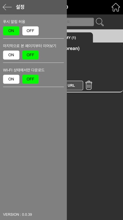 POPD 프리미엄 콘텐츠 서비스 screenshot-3