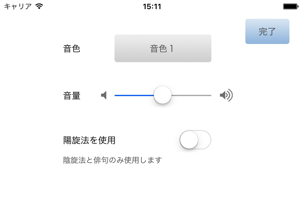詩吟トレーナー「吟トレ」 screenshot 2