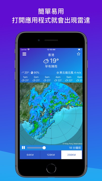 HKO Rain Radar