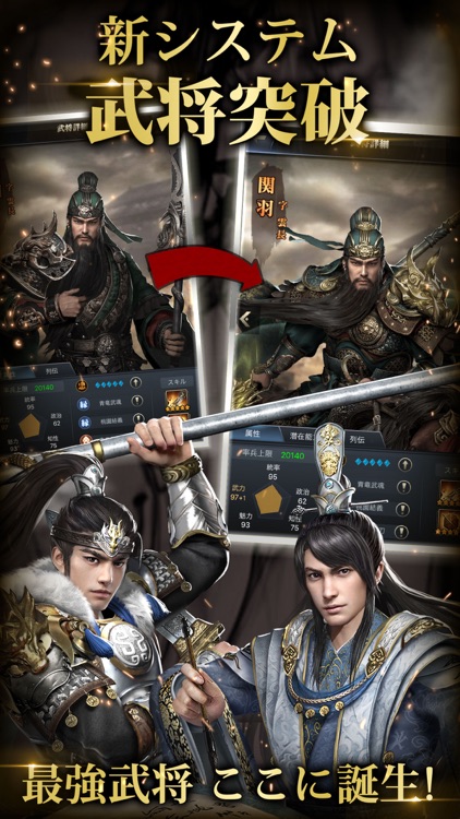 三国覇王戦記~乱世の系譜~