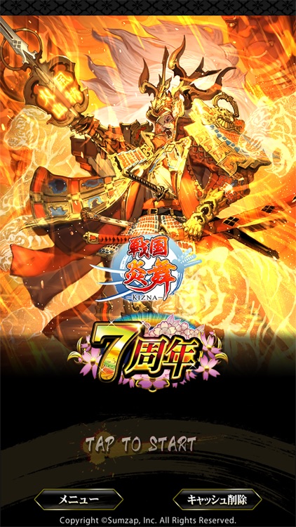 戦国炎舞 -KIZNA- 【人気の本格戦国RPG】