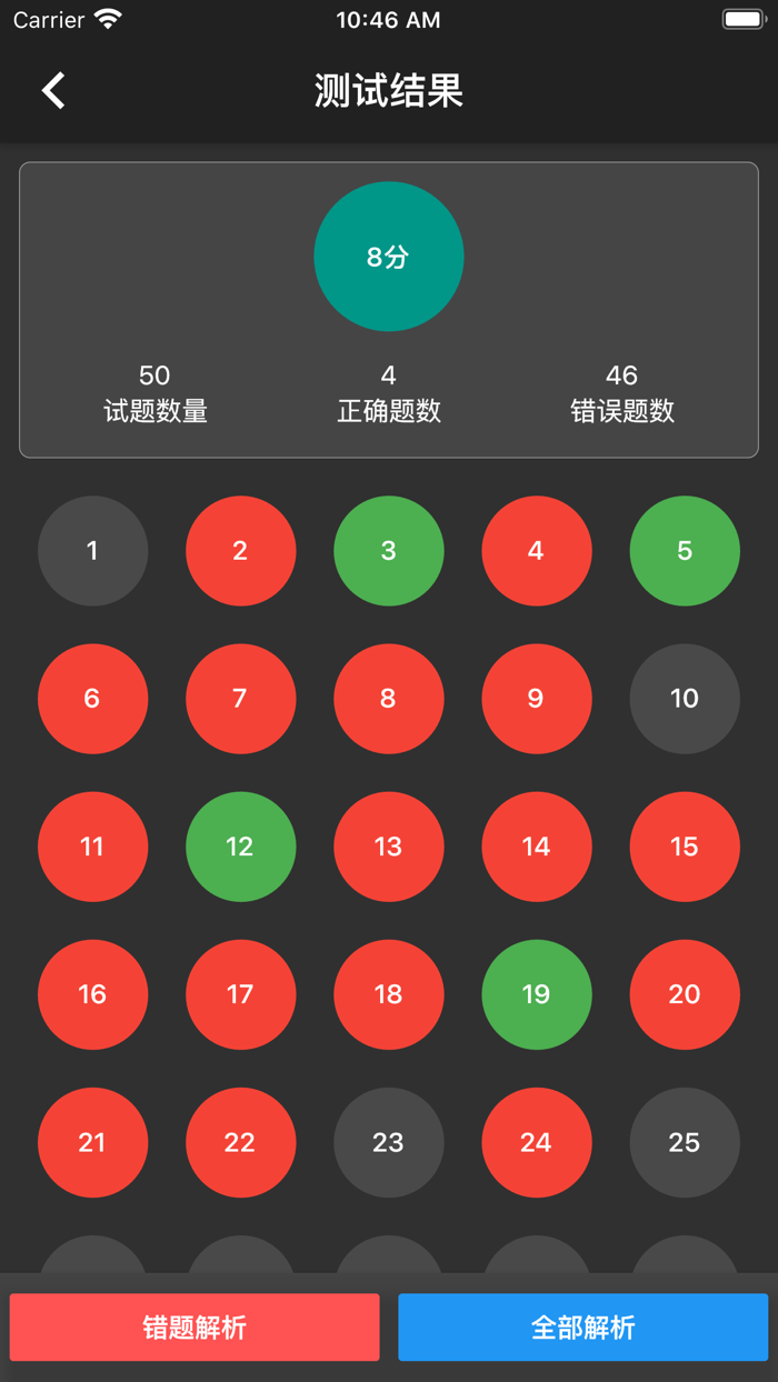 事业单位考试题集