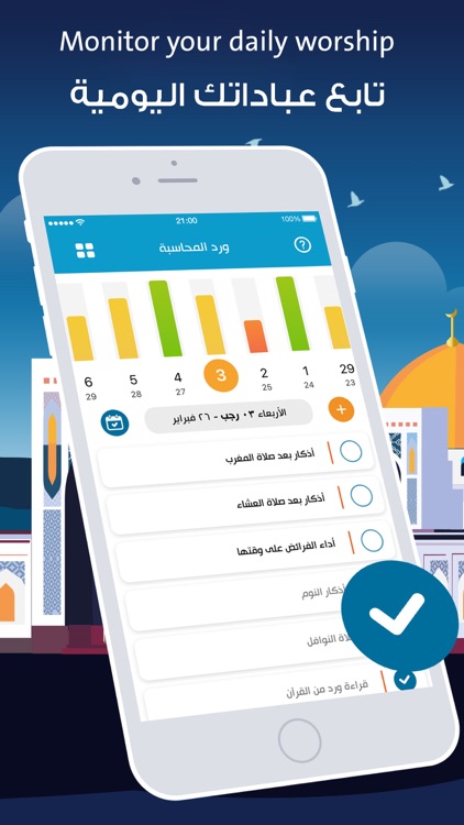 Almosaly: qibla, athan screenshot-5