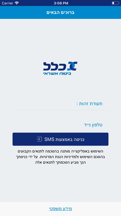 ×›×œ×œ ×'×™×˜×•×— ××©×¨××™ By Clal Insurance Ltd