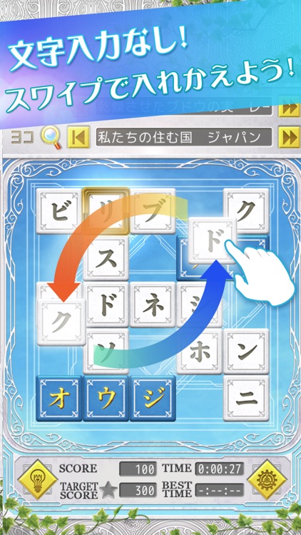 いれかえるクロスワード Remix