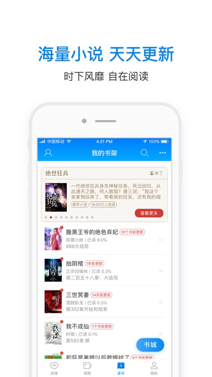 WiFi万能钥匙-Wi-Fi安全一键连 screenshot-4
