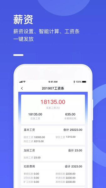 【图】完美工事(原打卡助手)-考勤打卡排班软件(截图3)