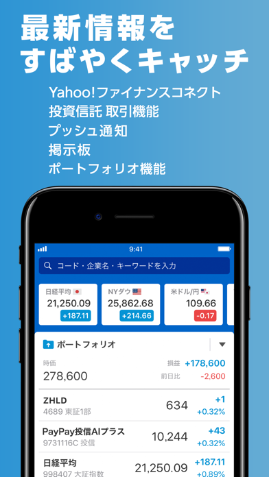 Yahoo ファイナンス Iphoneアプリランキング