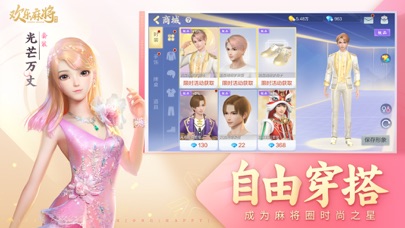 腾讯欢乐麻将全集 screenshot1