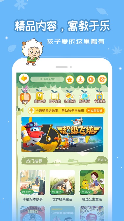 恐龙贝克-用爸妈声音讲故事