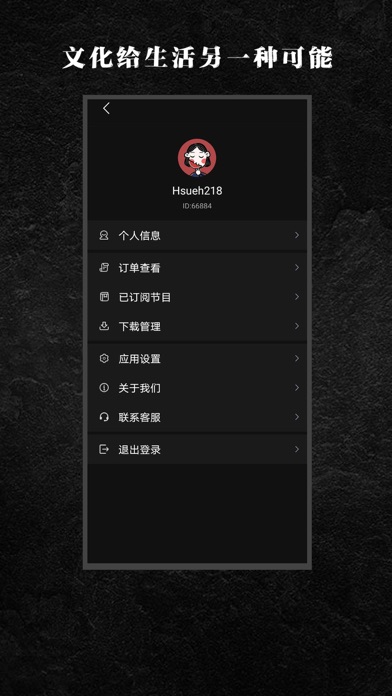 循迹讲堂 screenshot 4