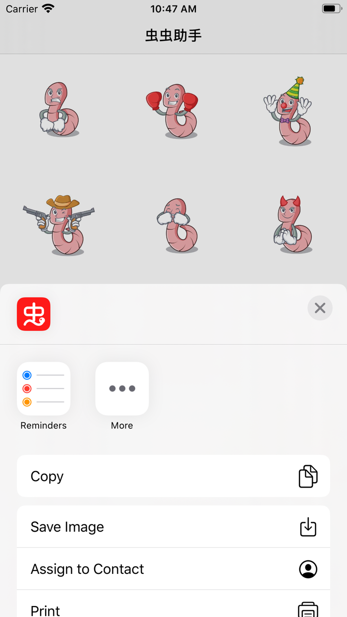 虫虫助手 - 虫虫Stickers