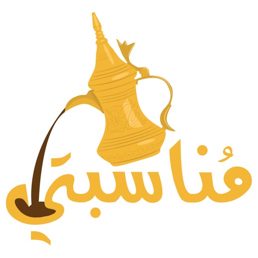 مناسبتي - Monasbtee‎ Download