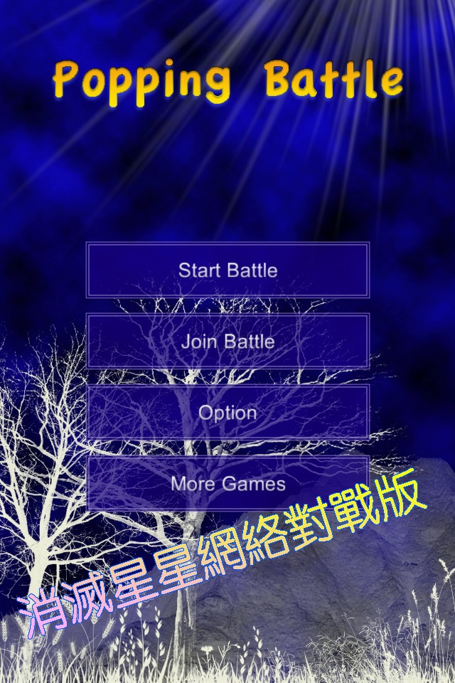 Popping Battle - Tap Tap PopIt screenshot 4