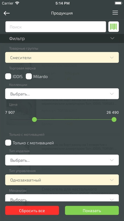 PROФишка screenshot-4