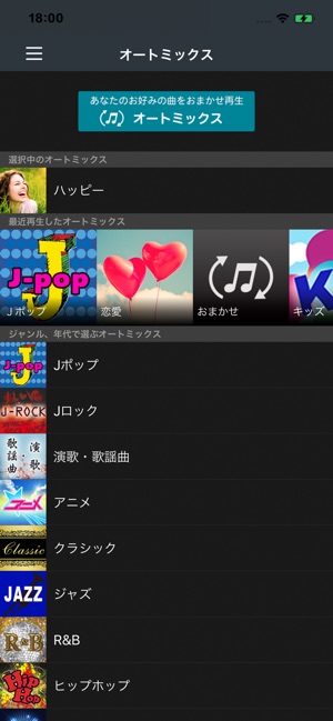 ひかりｔｖミュージック をapp Storeで