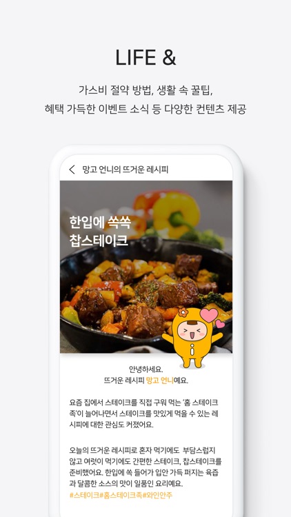 가스앱-서울·인천도시가스 모바일 고객센터 screenshot-6
