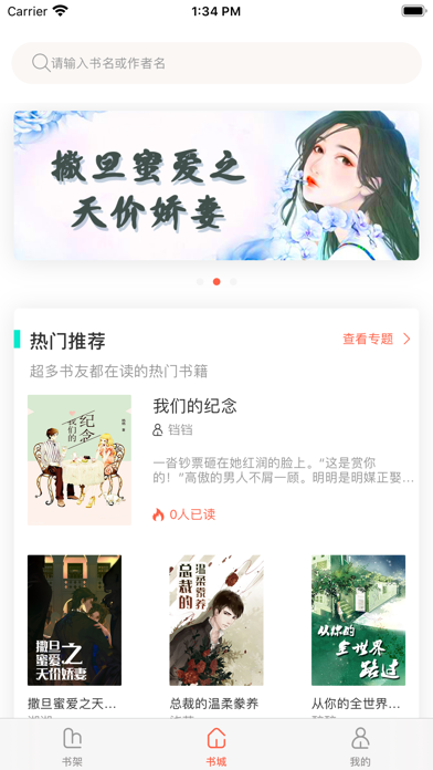 风铃小说 -- 精彩小说尽在其中 screenshot 2