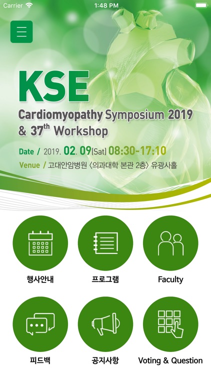 KSE 심근증 심포지엄 2019 및 제37회 워크샵