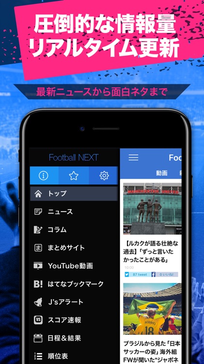 サッカー速報 Footballnext By Thomson Inc