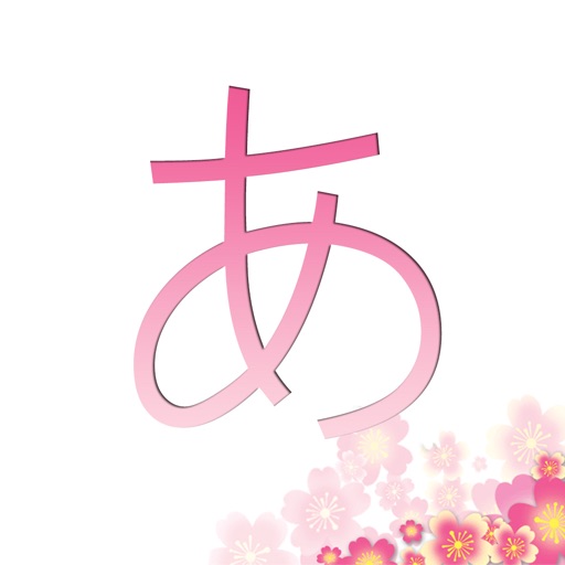 Hiragana & Katakana - Basic icon