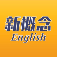新概念英语-Ai智能英语听力口语老师