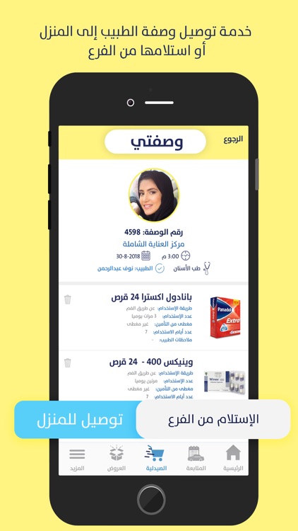 BookDr. بوك دكتور screenshot-7