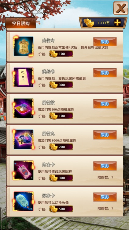 官老爷来呀-一起来玩休闲养成游戏 screenshot-4