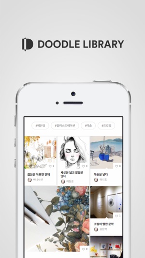 DoodleLibrary(圖4)-速報App