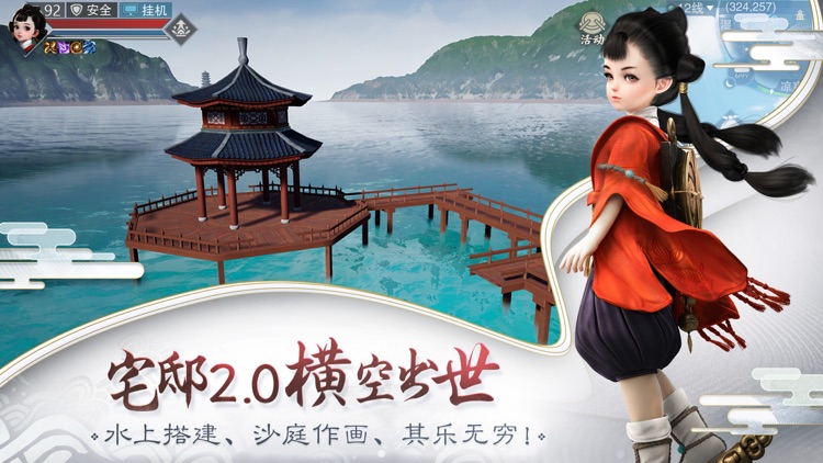 楚留香-自由定制你的江湖人生