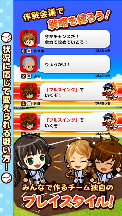 ぼくらの甲子園!ポケット 高校野球ゲーム