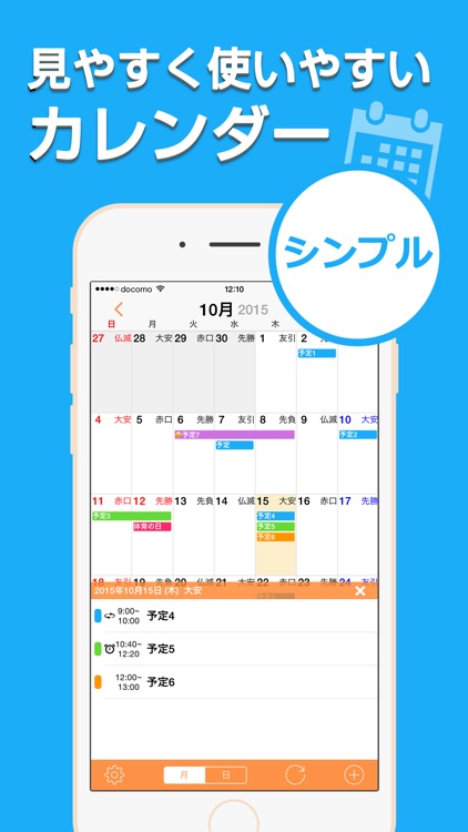 Ucカレンダー - 見やすい人気のスケジュール帳