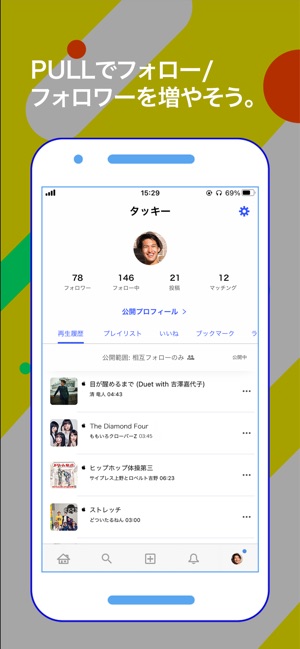 Pull マッチングで聴くミュージックアプリ をapp Storeで