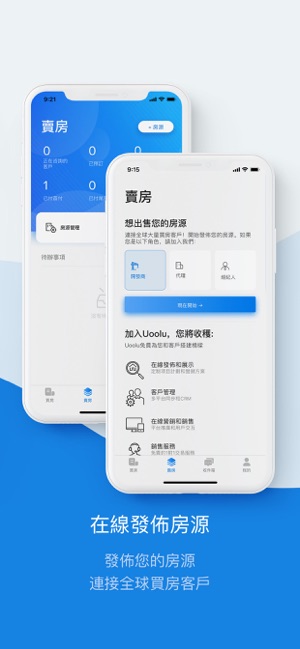 有路Uoolu-海外房產買房APP(圖5)-速報App