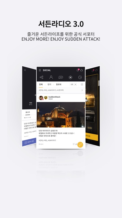 서든라디오