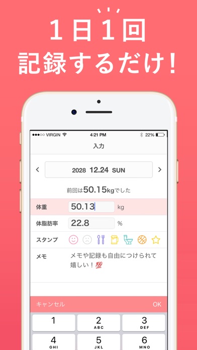 Smartdiet ダイエットの体重記録で痩せるダイエット Iphoneアプリ Applion