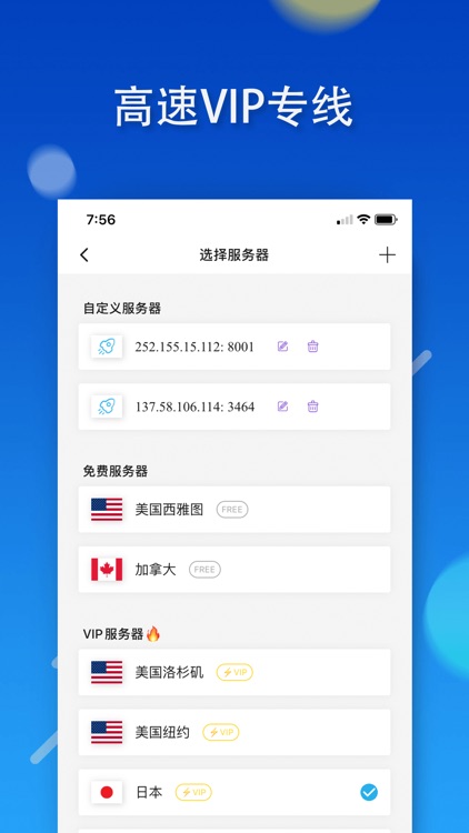 ShadowLink - shadowsocks tool